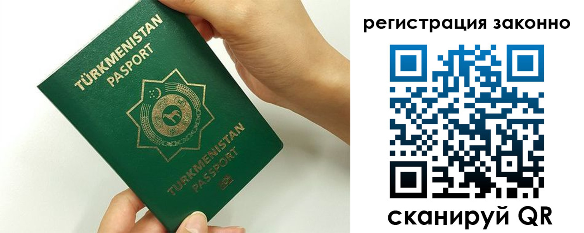 временная регистрация купить в Озёрах