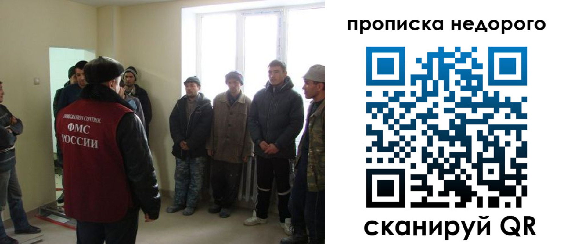 купить прописку в Озёрах