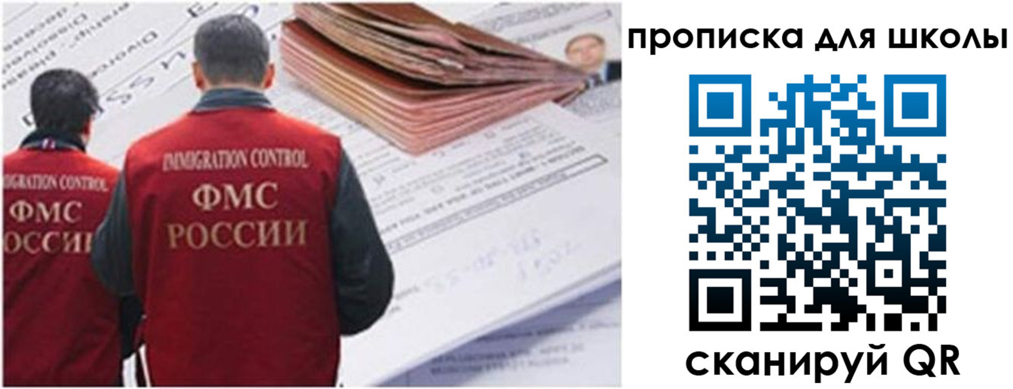 временная регистрация недорого в Озёрах