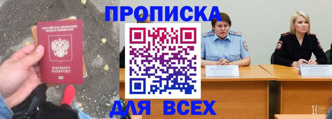 миграционный учет в Озёрах