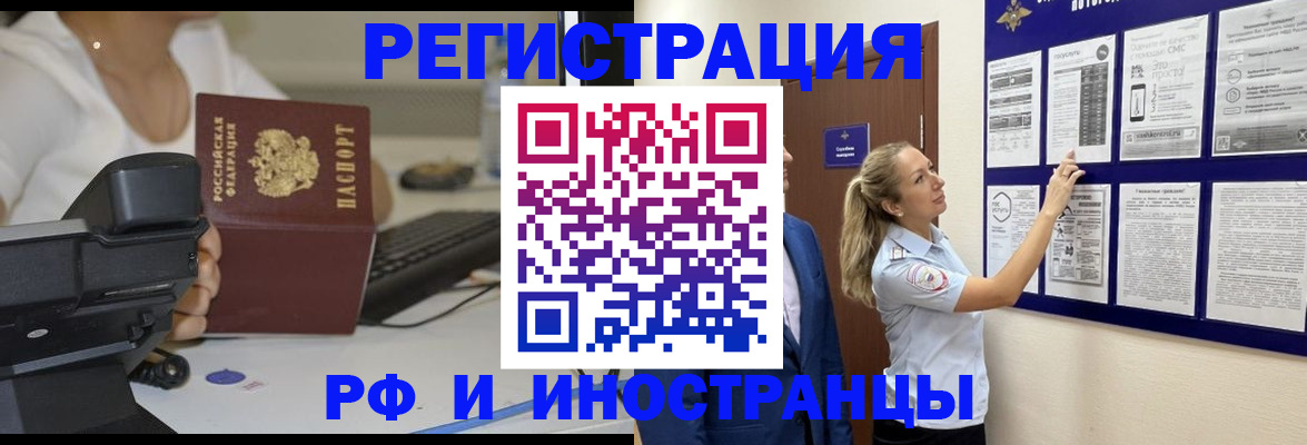регистрация в Озёрах