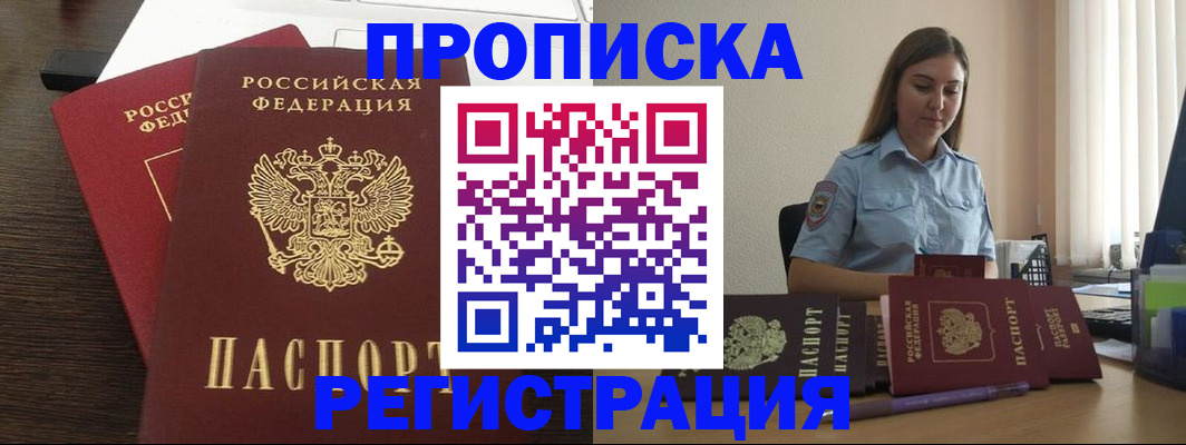 прописка для кредита в Озёрах