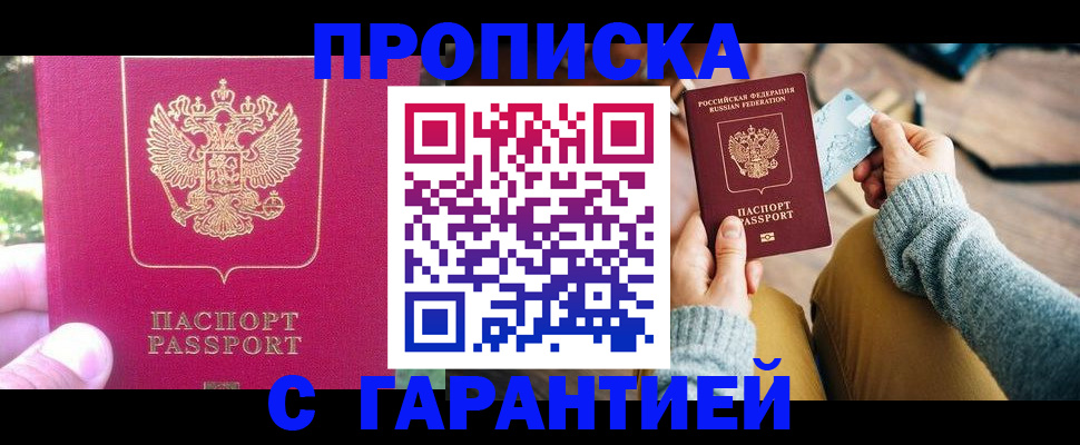 временная регистрация для школы в Озёрах