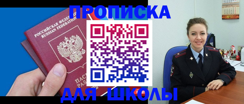 временная регистрация надежно в Озёрах