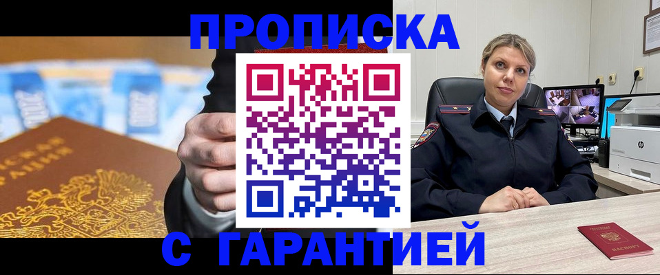 временная регистрация собственник в Озёрах