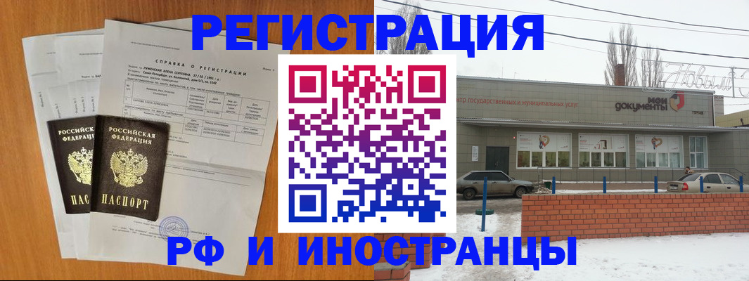 купить прописку в Озёрах